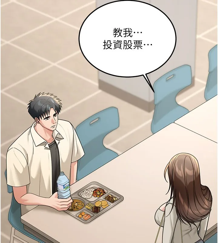 華爾街夜色第13話-用身體學習