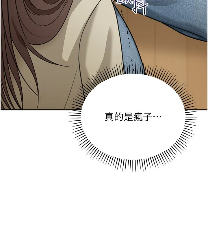 華爾街夜色第13話-用身體學習