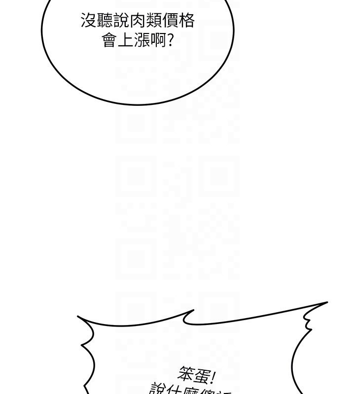 华尔街夜色第13話-用身體學習