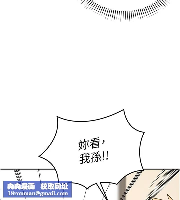 華爾街夜色第13話-用身體學習