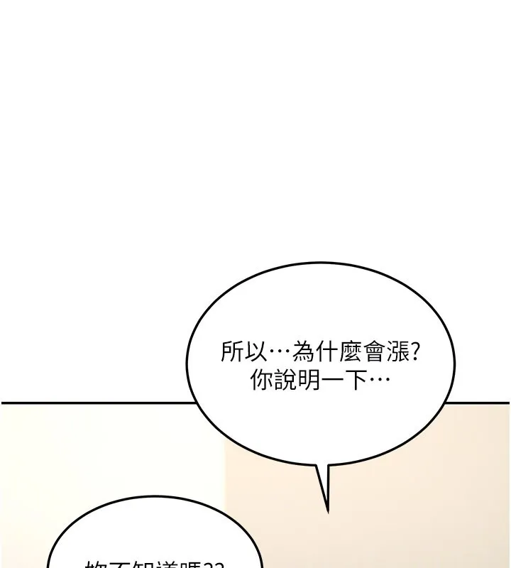華爾街夜色第13話-用身體學習