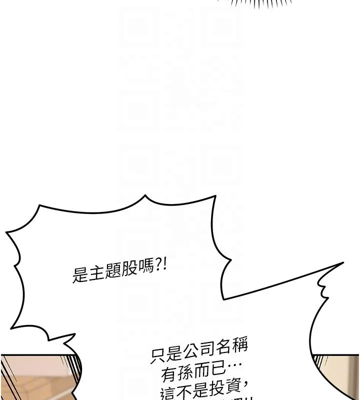 華爾街夜色第13話-用身體學習