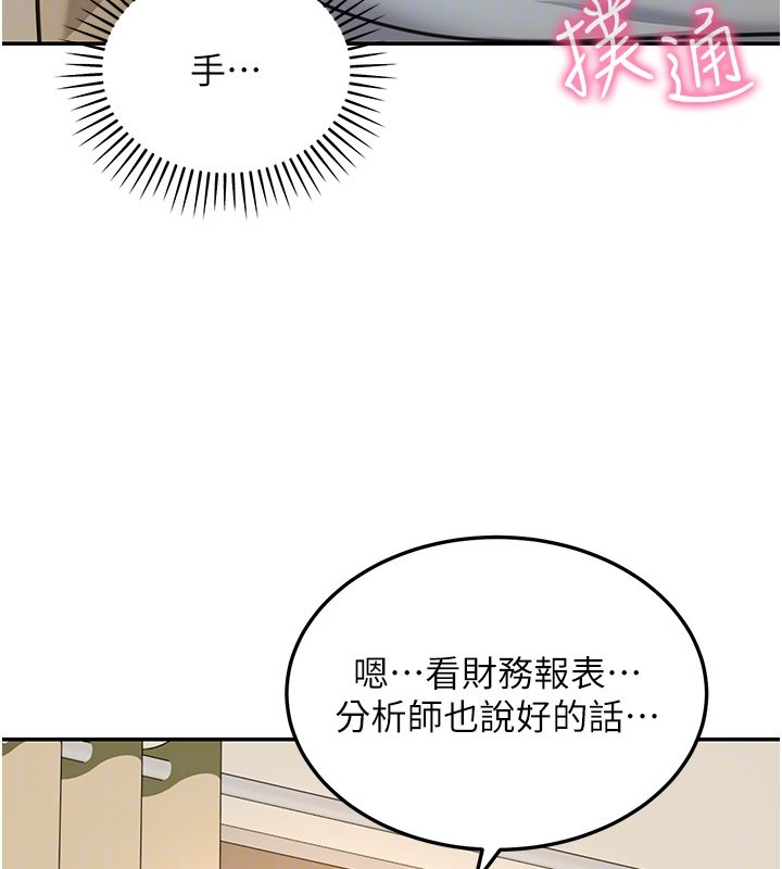 华尔街夜色第13話-用身體學習