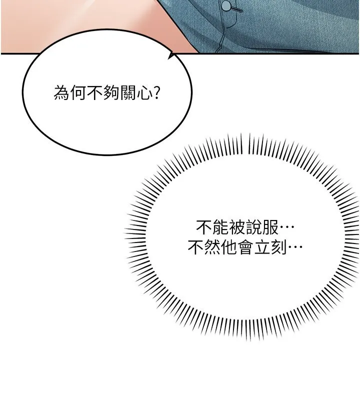 華爾街夜色第13話-用身體學習