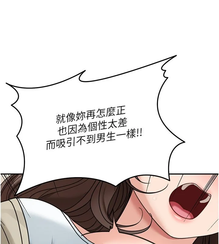 華爾街夜色第13話-用身體學習