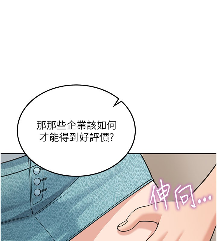 华尔街夜色第13話-用身體學習