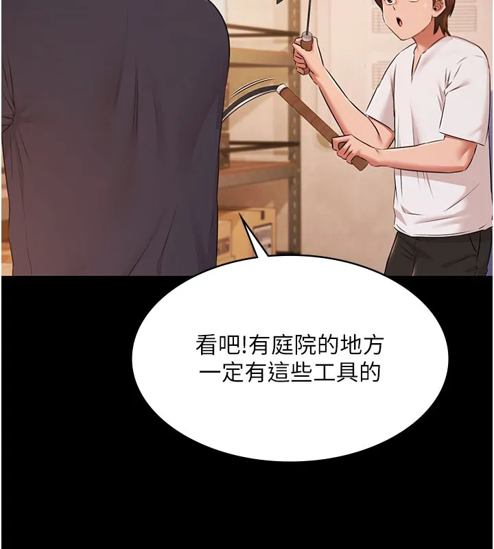 極樂泳池趴第24話-葛格&hearts;原諒人家好嗎?
