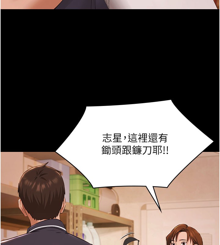 极乐泳池趴第24話-葛格&hearts;原諒人家好嗎?