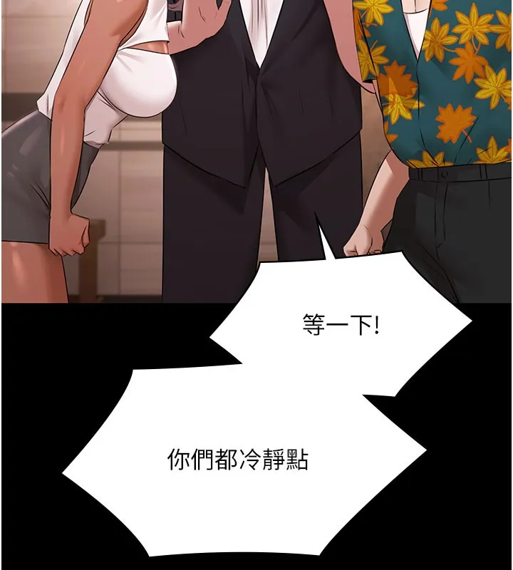 極樂泳池趴第24話-葛格&hearts;原諒人家好嗎?