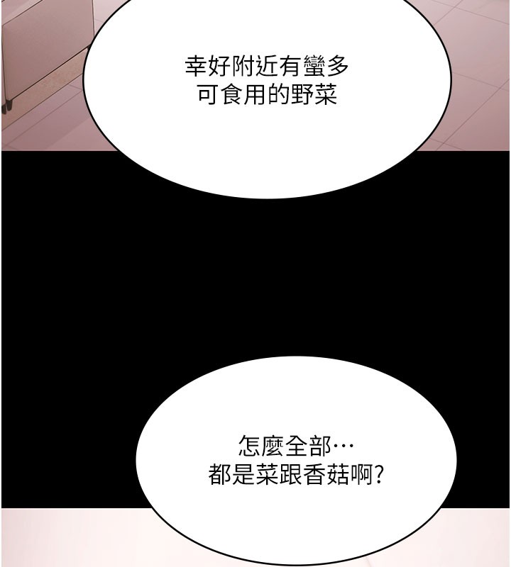 极乐泳池趴第24話-葛格♥原諒人家好嗎?
