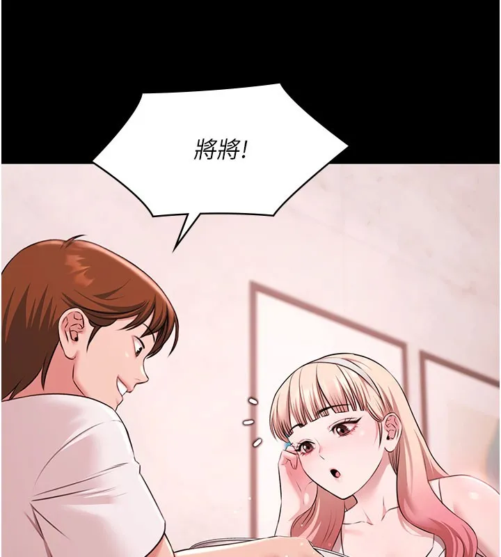極樂泳池趴第24話-葛格&hearts;原諒人家好嗎?