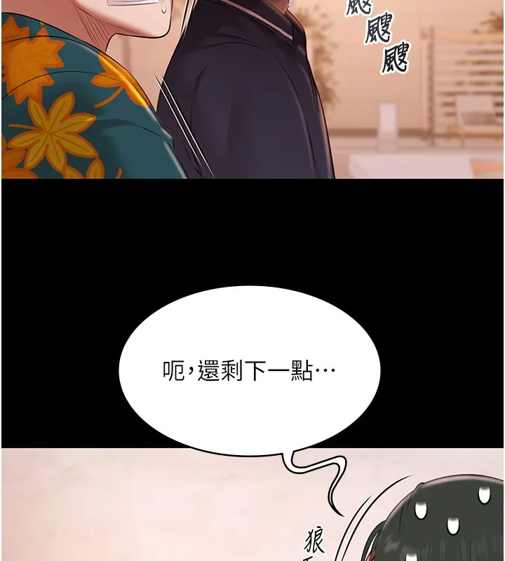 極樂泳池趴第24話-葛格&hearts;原諒人家好嗎?