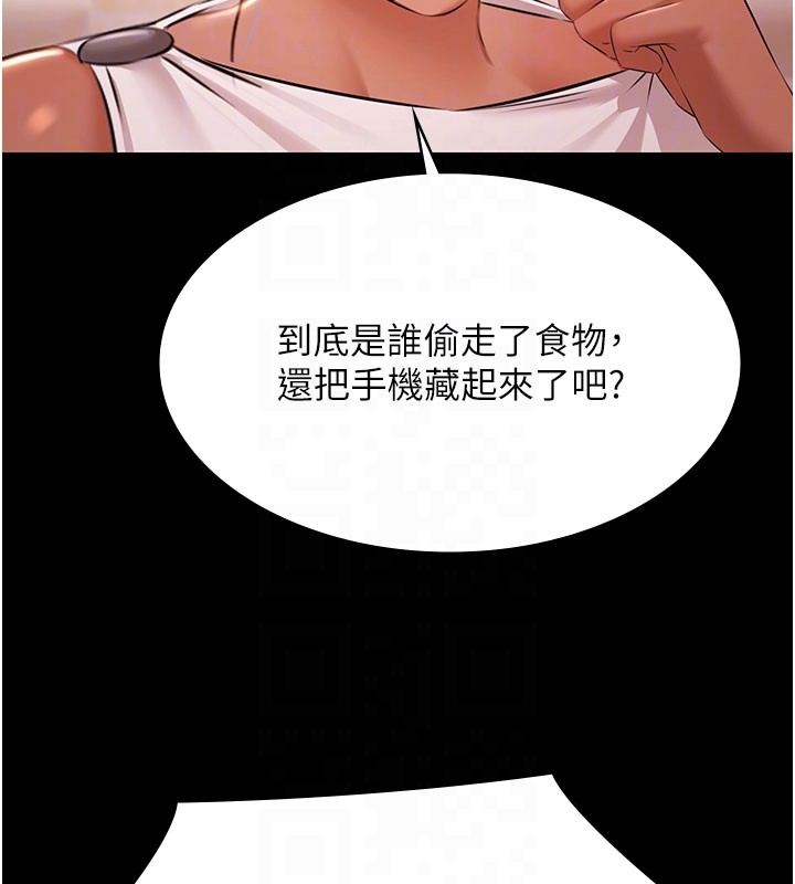 极乐泳池趴第24話-葛格&hearts;原諒人家好嗎?