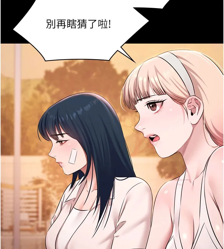 極樂泳池趴第24話-葛格&hearts;原諒人家好嗎?