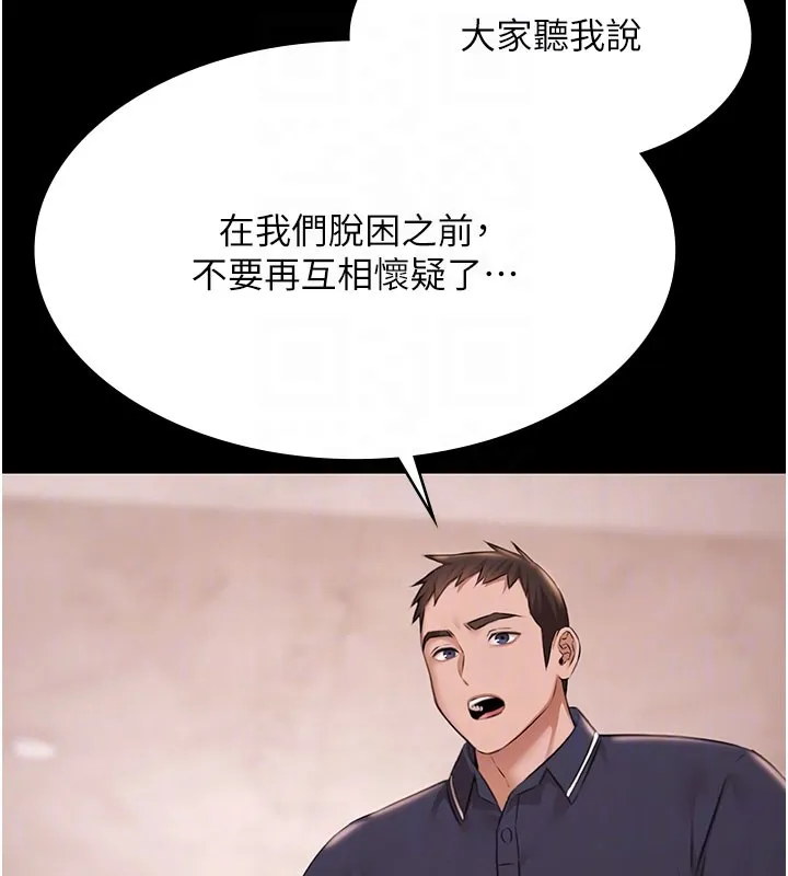 極樂泳池趴第24話-葛格&hearts;原諒人家好嗎?