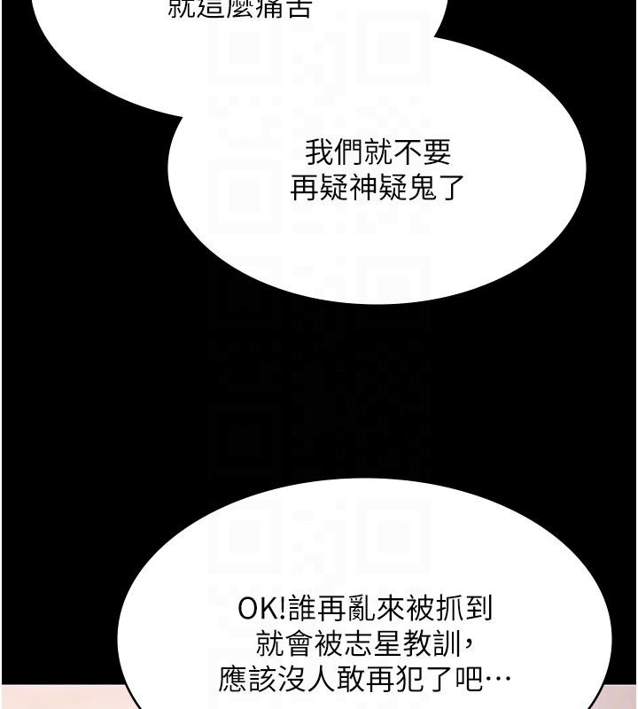 极乐泳池趴第24話-葛格♥原諒人家好嗎?