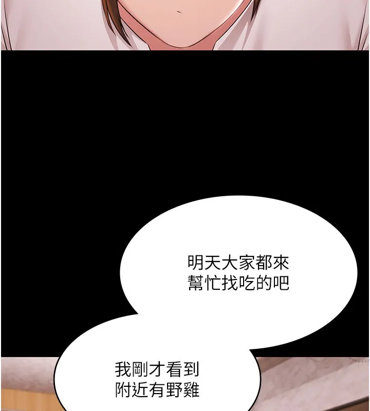 極樂泳池趴第24話-葛格&hearts;原諒人家好嗎?