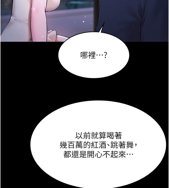 极乐泳池趴第24話-葛格&hearts;原諒人家好嗎?