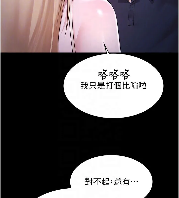 極樂泳池趴第24話-葛格&hearts;原諒人家好嗎?