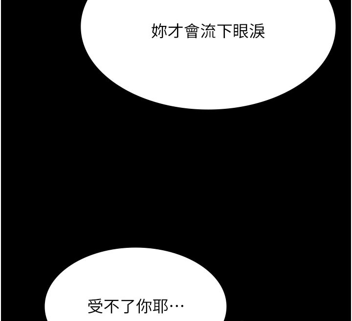 极乐泳池趴第24話-葛格&hearts;原諒人家好嗎?