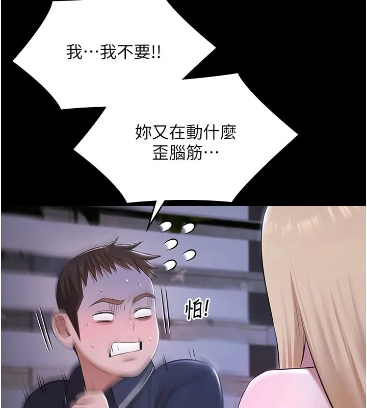 極樂泳池趴第24話-葛格&hearts;原諒人家好嗎?