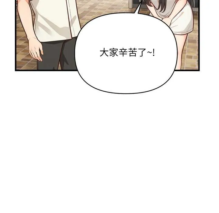 刺激的速食店大夜班第1話