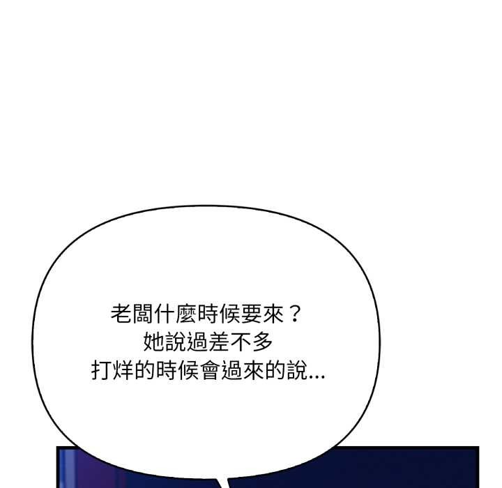 刺激的速食店大夜班第1话
