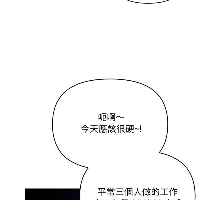 刺激的速食店大夜班第1話
