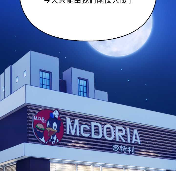 刺激的速食店大夜班第1話