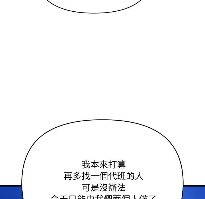 刺激的速食店大夜班第1話
