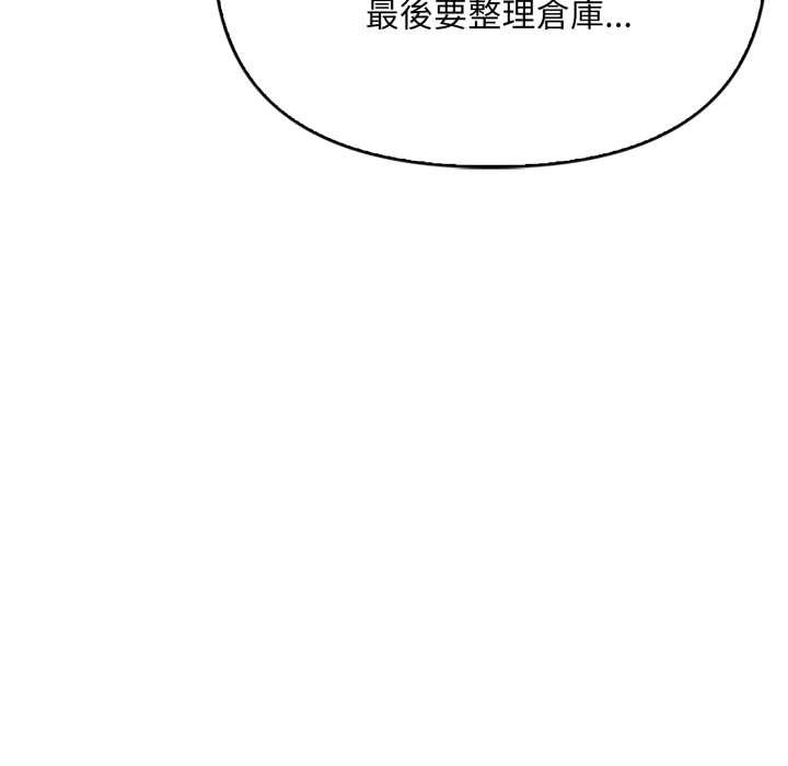 刺激的速食店大夜班第1話