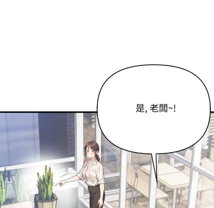 刺激的速食店大夜班第1話