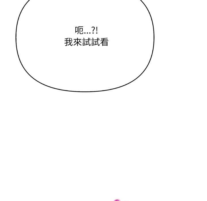 刺激的速食店大夜班第1話