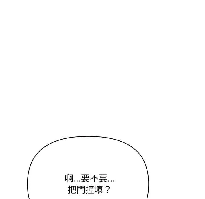 刺激的速食店大夜班第1話