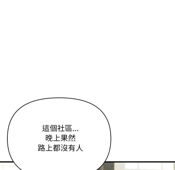刺激的速食店大夜班第1話
