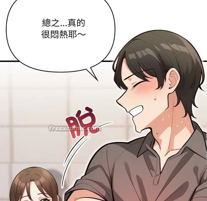 刺激的速食店大夜班第2話