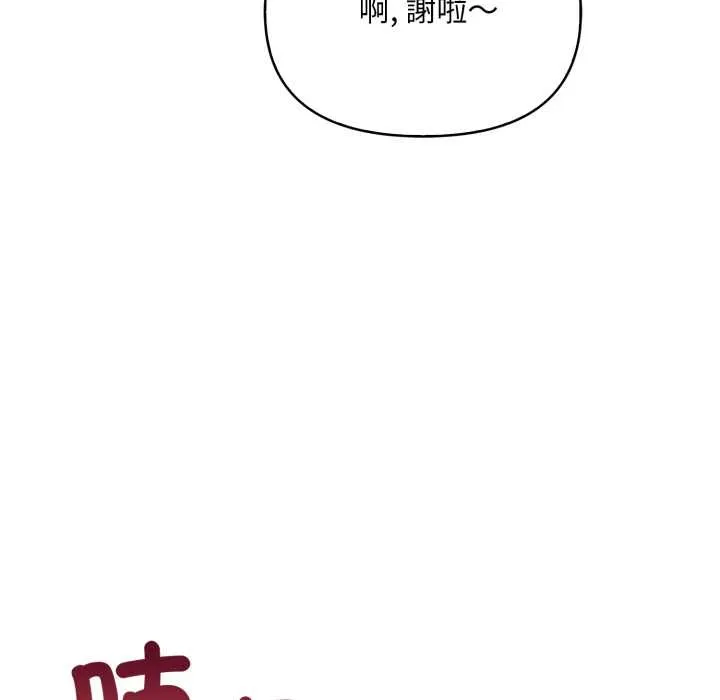 刺激的速食店大夜班第2話
