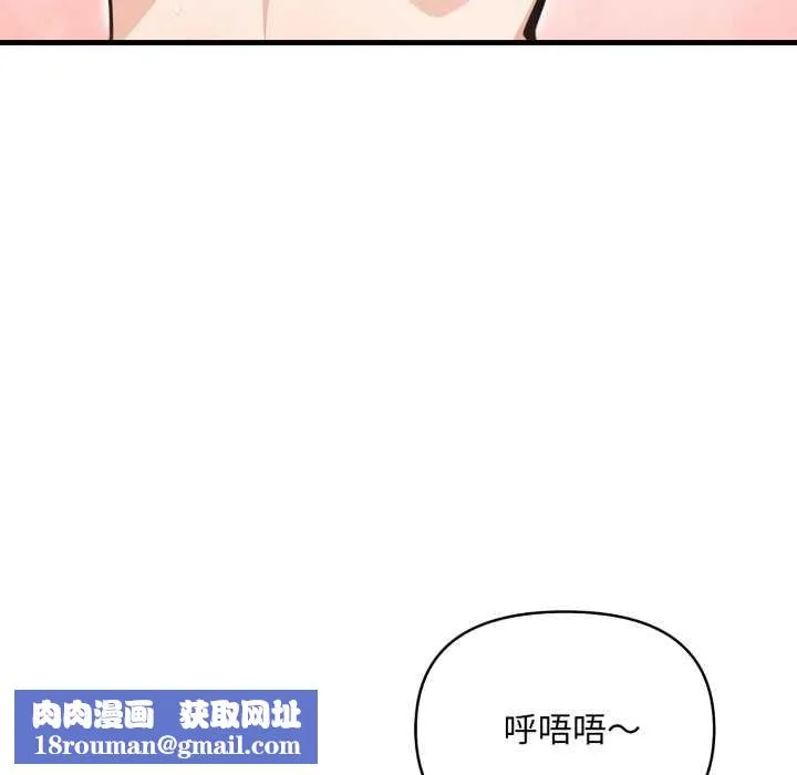 刺激的速食店大夜班第2話