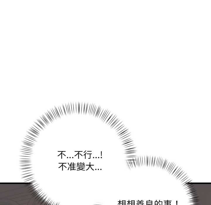 刺激的速食店大夜班第2话