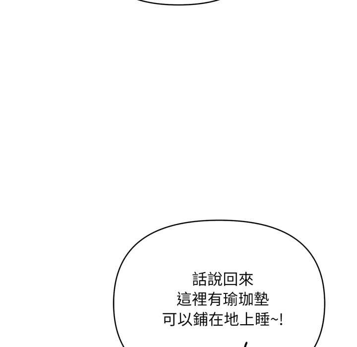 刺激的速食店大夜班第2話