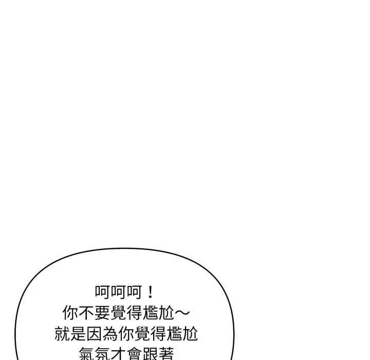 刺激的速食店大夜班第2話