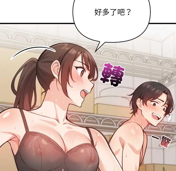 刺激的速食店大夜班第2話