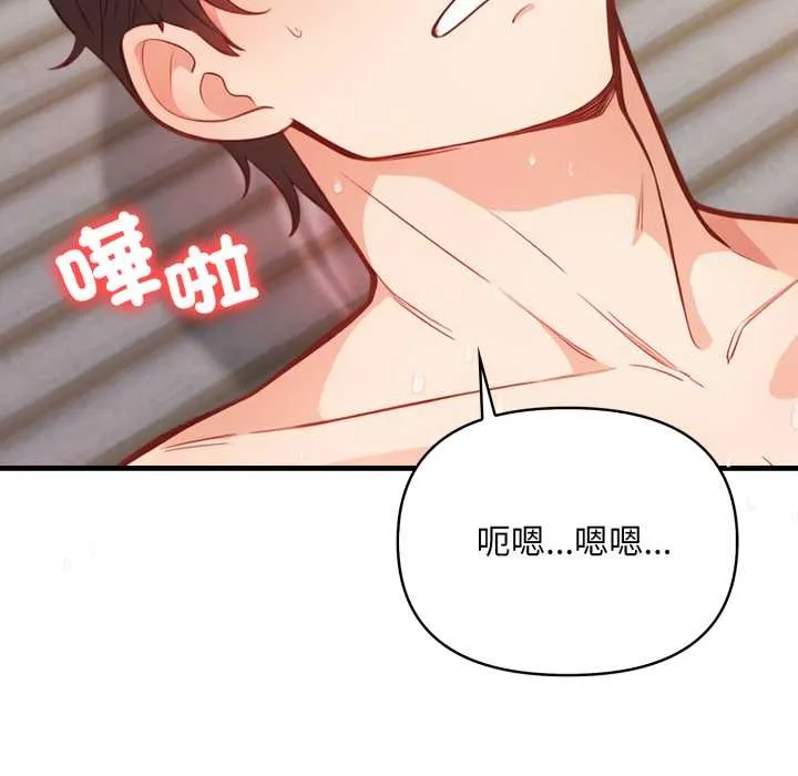 刺激的速食店大夜班第2話