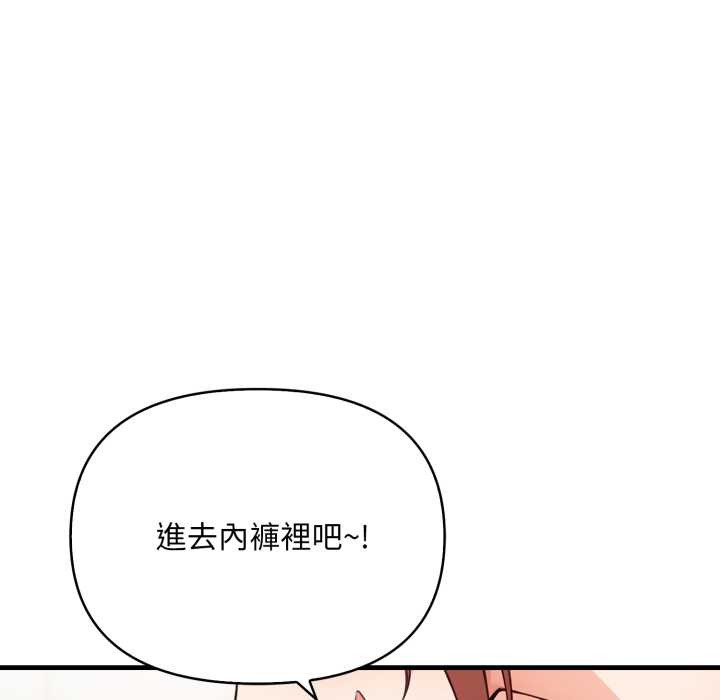 刺激的速食店大夜班第3話