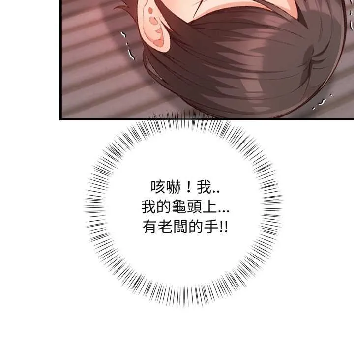 刺激的速食店大夜班第3話