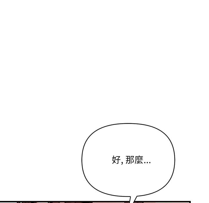 刺激的速食店大夜班第3话