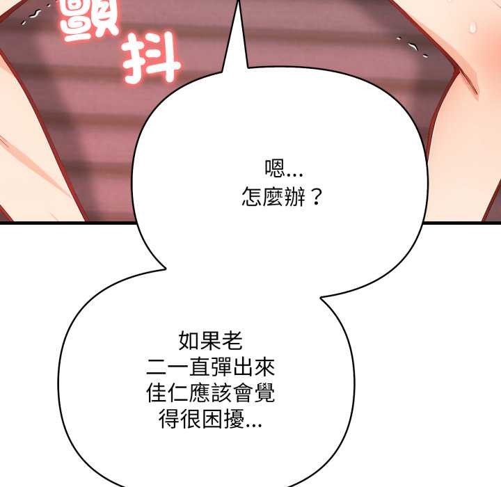刺激的速食店大夜班第3话