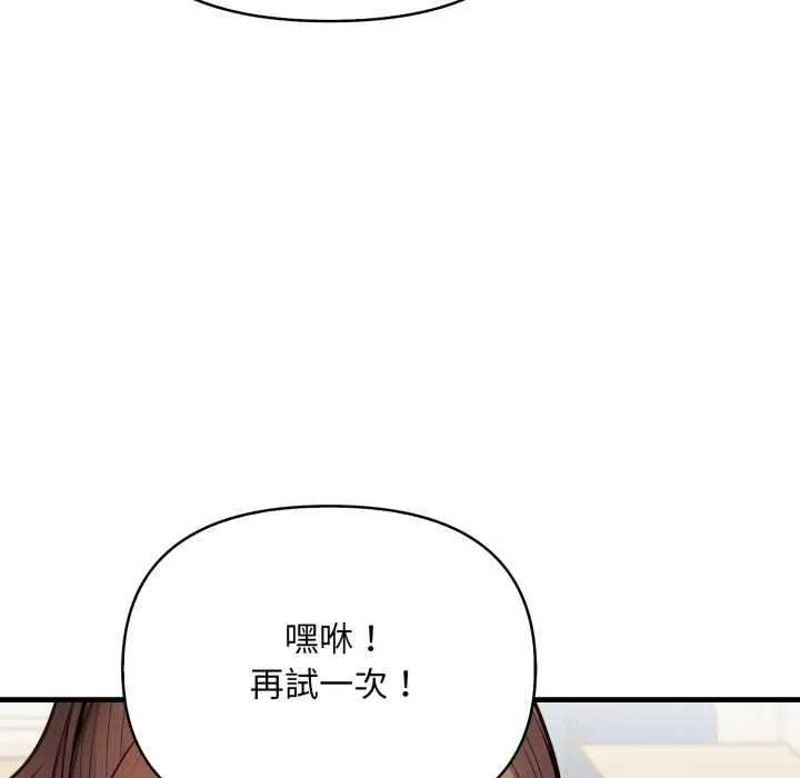 刺激的速食店大夜班第3話