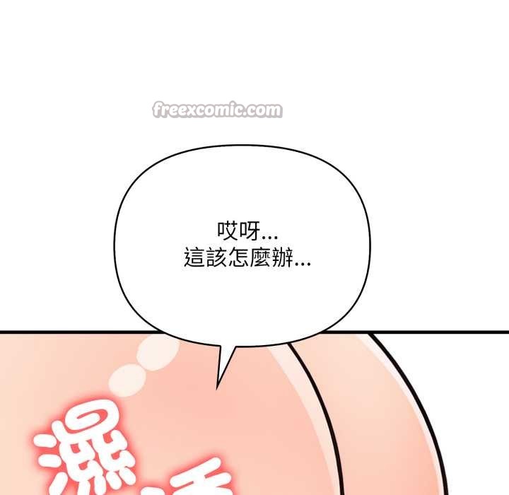 刺激的速食店大夜班第3话