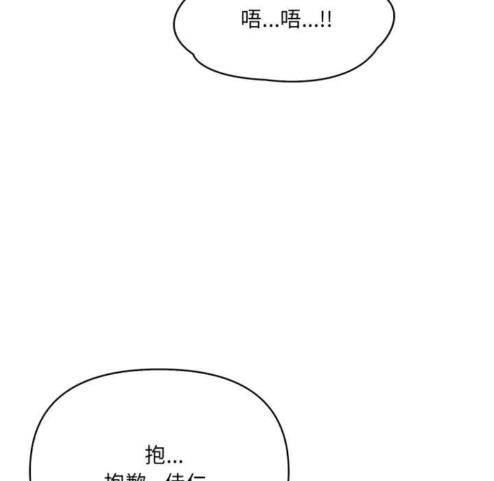 刺激的速食店大夜班第3话